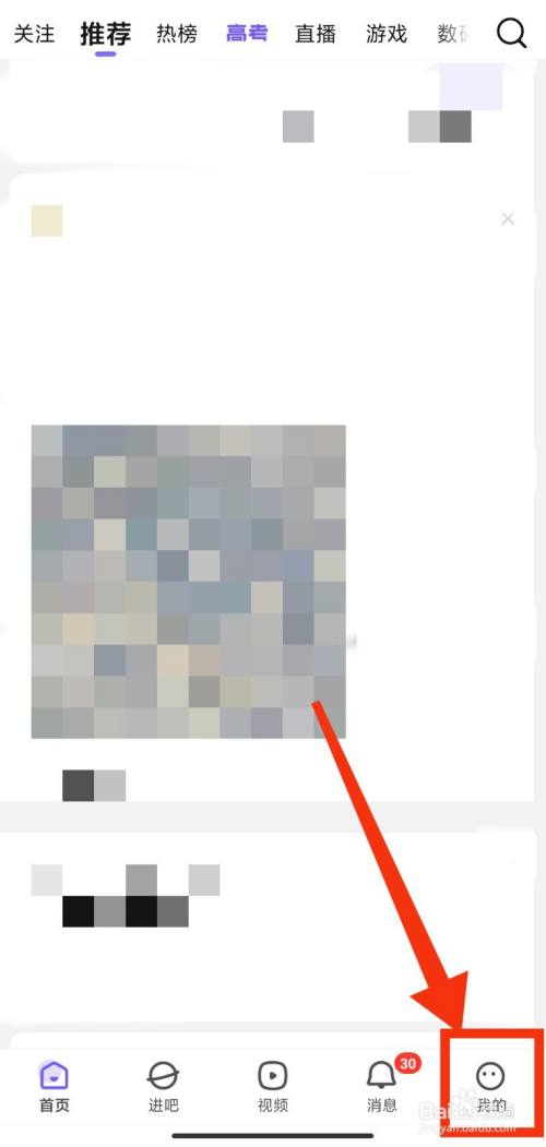 如何关闭贴吧的程序化广告