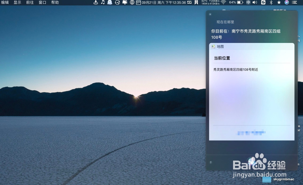 MacBook Air Siri怎么打开定位服务