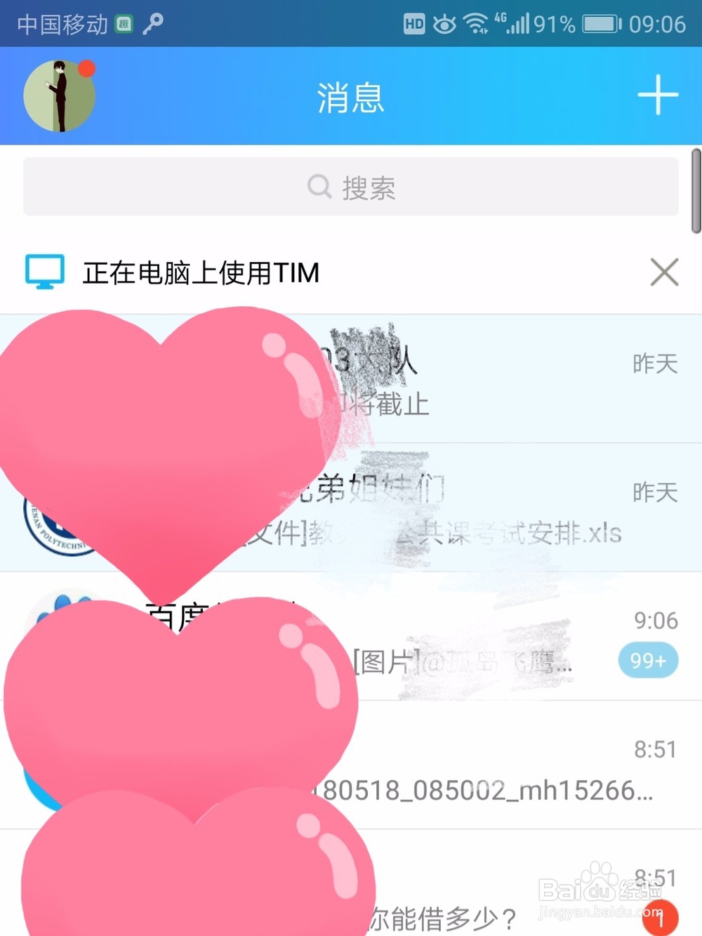 华为手机怎样进入分屏模式？荣耀V8为例