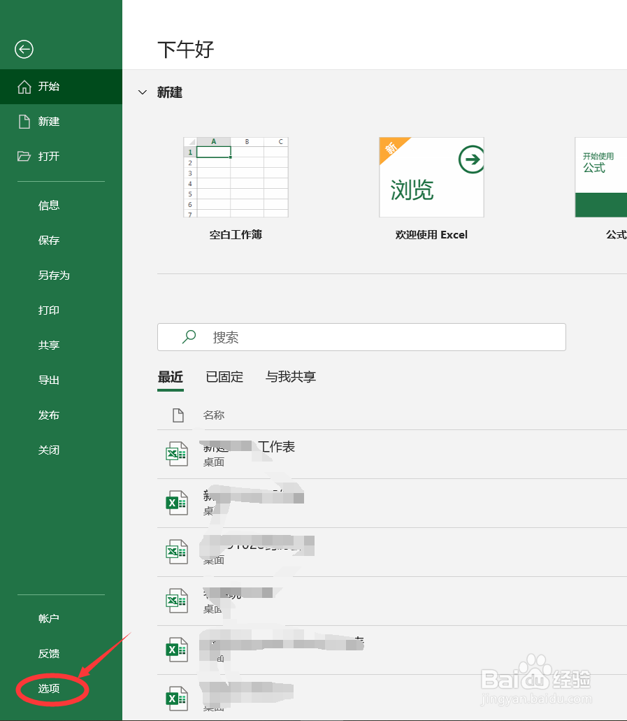 Excel表格中如何插入打勾按钮