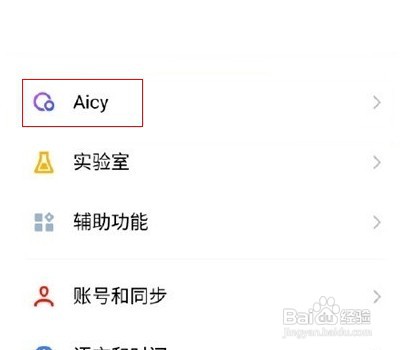 如何开启魅族18x语音唤醒