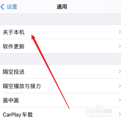 苹果手机怎么改名字