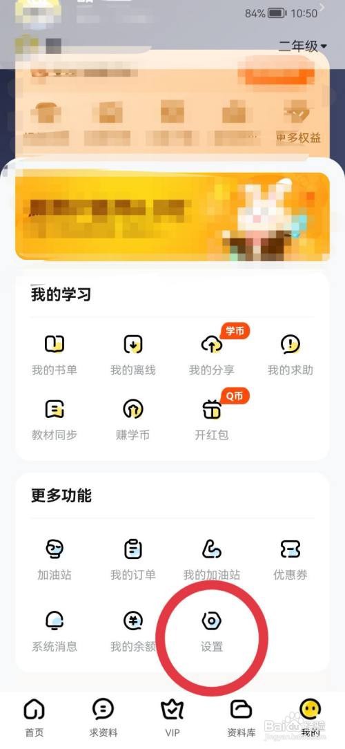 快对怎么允许非WiFi离线