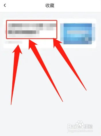 百家号在哪取消收藏的文章