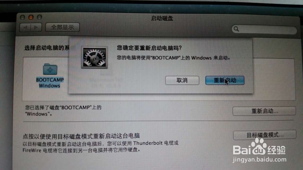 怎么在苹果双系统无损切换？~不按快捷按键健康