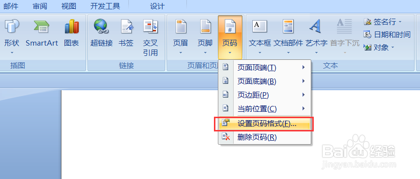 word页码相同怎么改