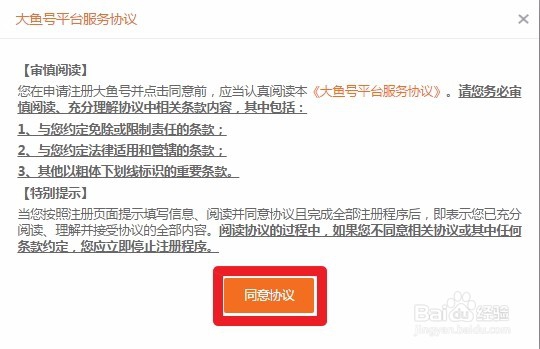 怎么申请大鱼号赚钱