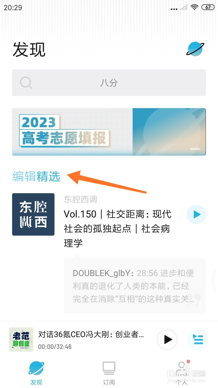 小宇宙中哪里查看文明初现