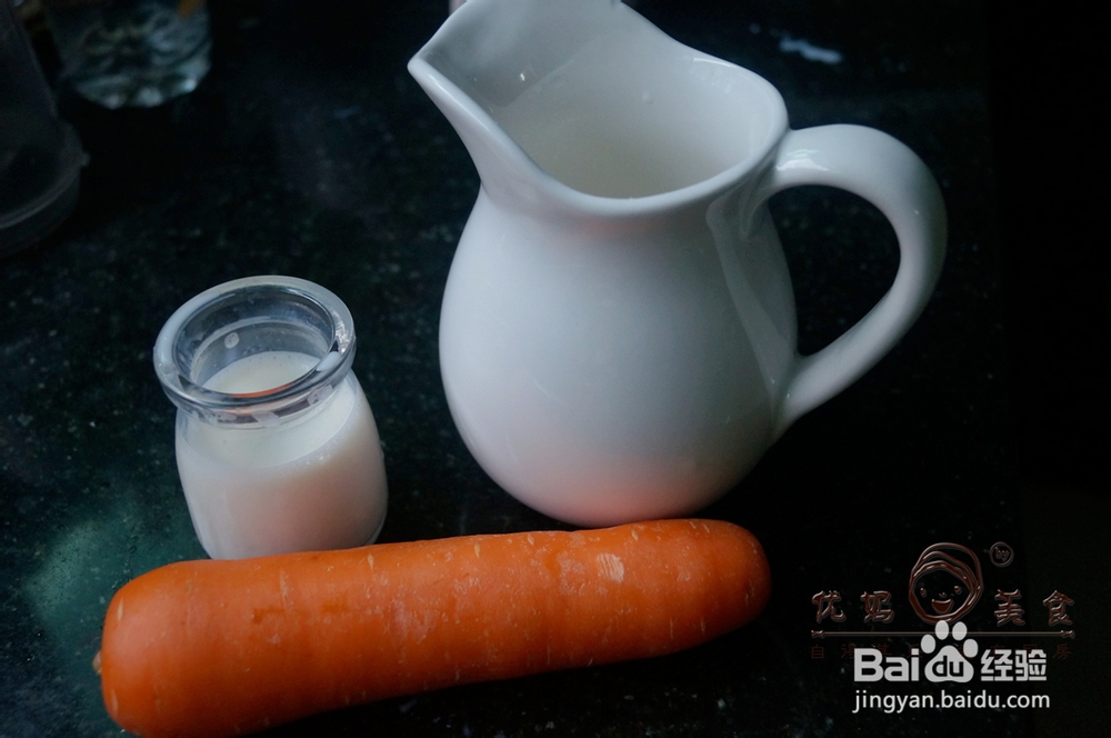 儿童日常排铅食疗——胡萝卜冲牛奶