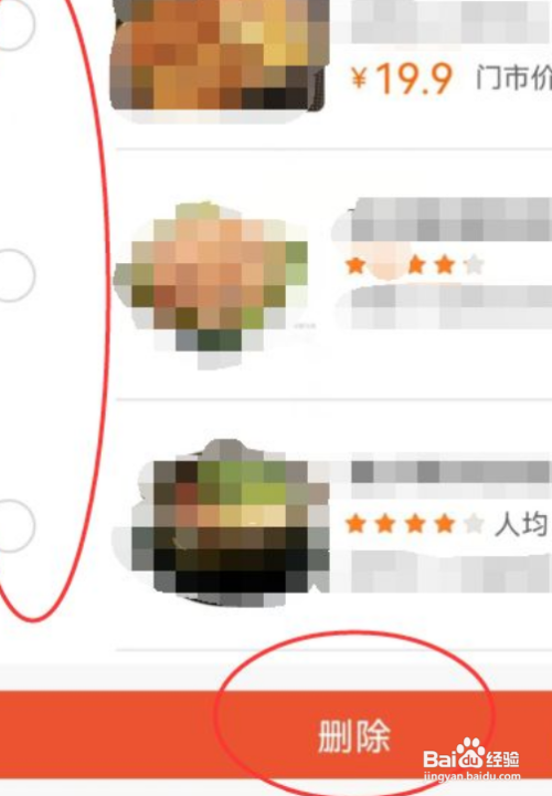 在哪删除美团APP浏览的足迹数据?