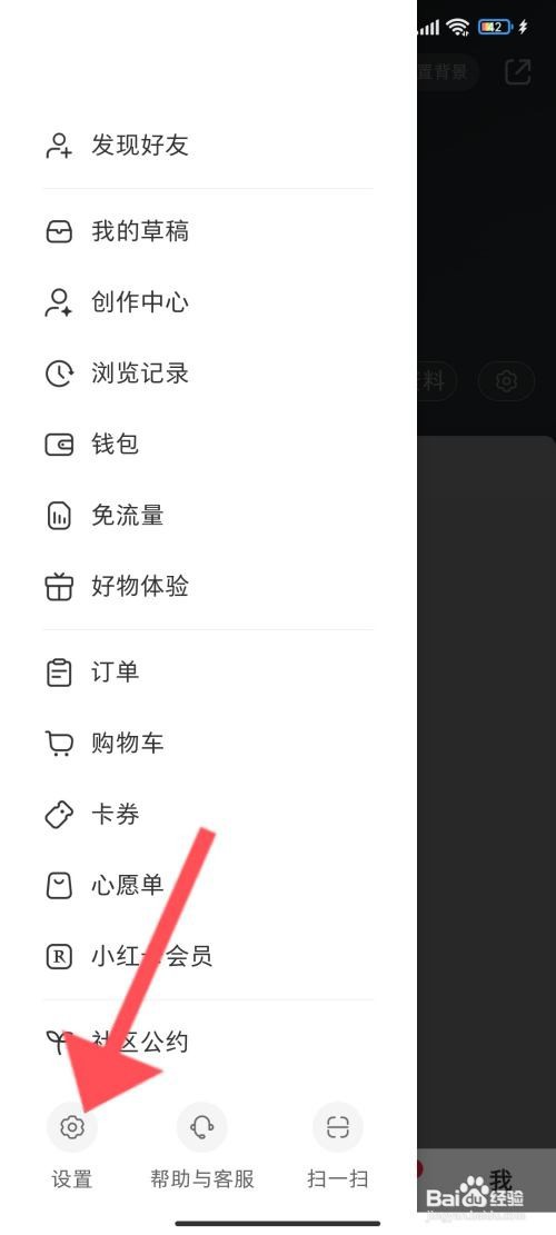 小红书视频不允许下载怎么设置