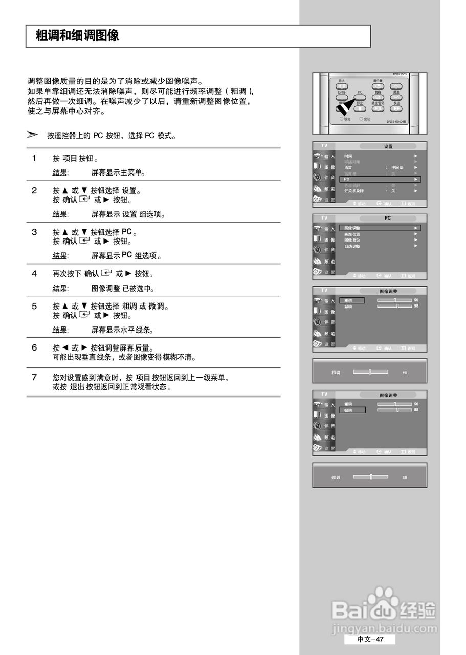 三星LS32A33W液晶彩电使用说明书:[5]