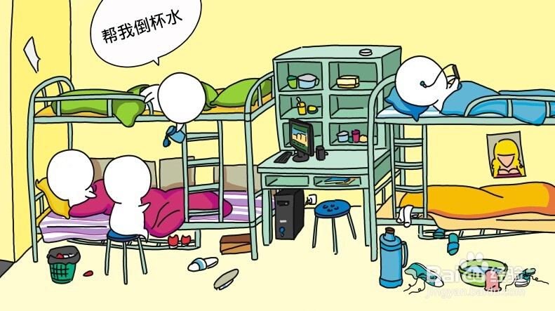 怎么做才能与舍友相处更融洽？