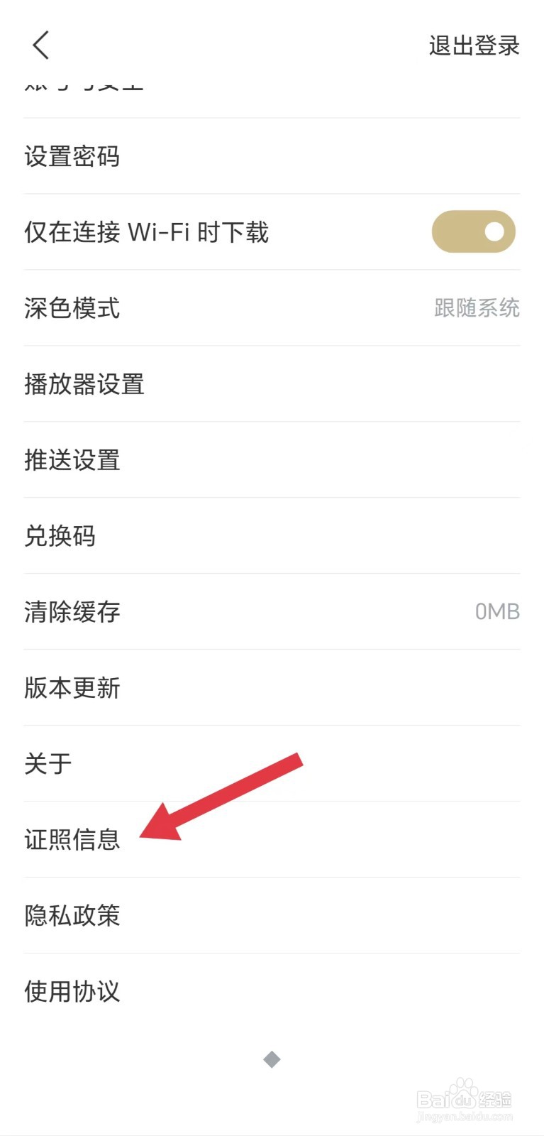 看理想怎么看证照信息