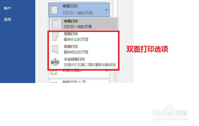Word打印技巧各多少