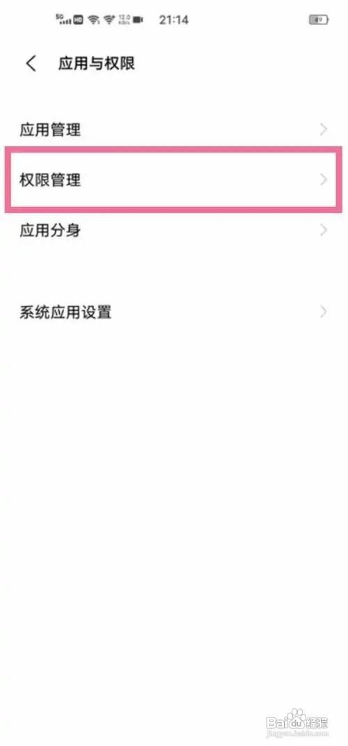 vivo手机怎么在微信应用权限开启麦克风呢？