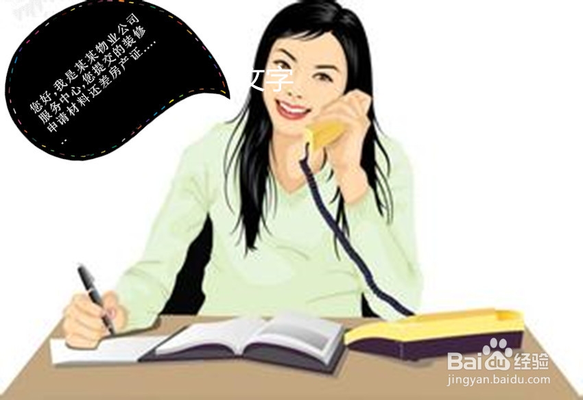如何进行装修申报