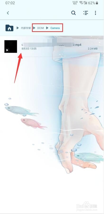 抖音保存视频后相册找不到怎么办