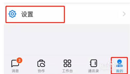 钉钉如何自定义首页布局
