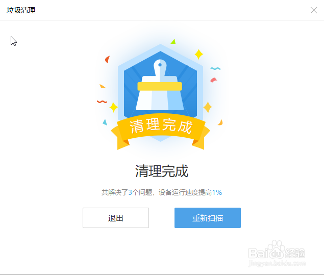 苹果手机如何清理内存和垃圾文件