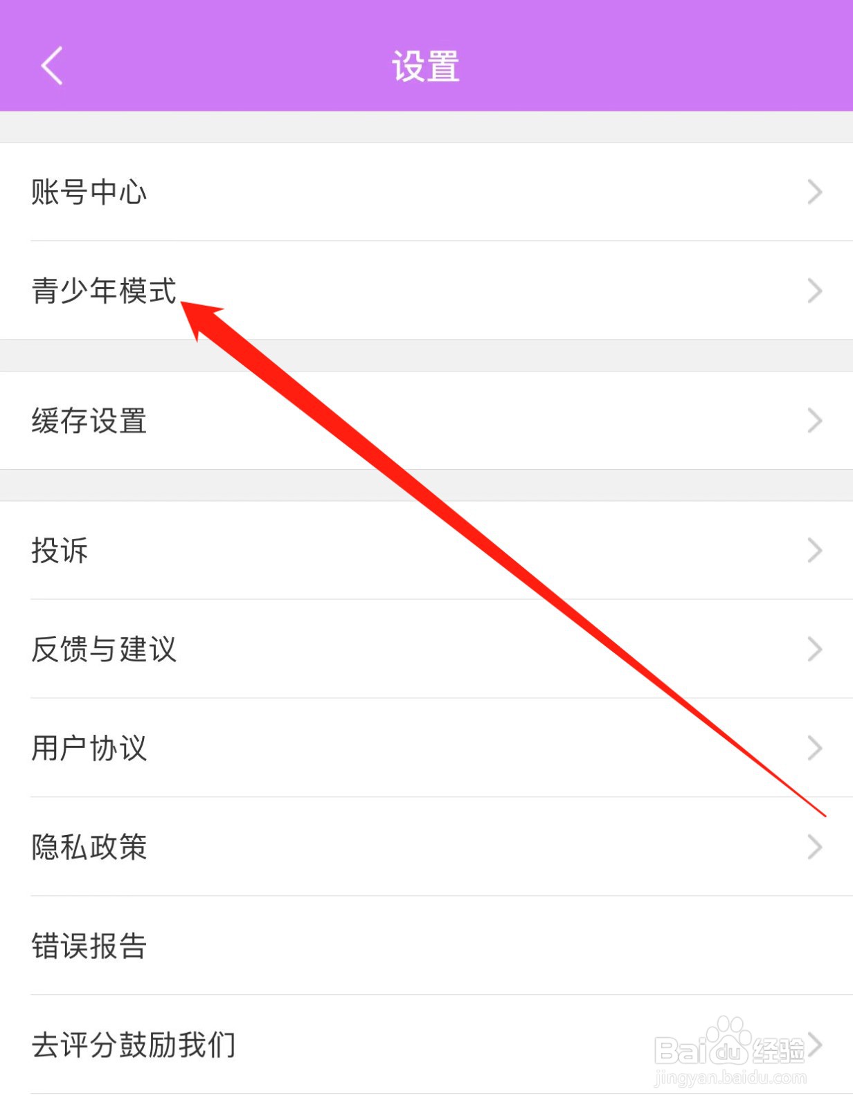 韩小圈如何查找青少年模式