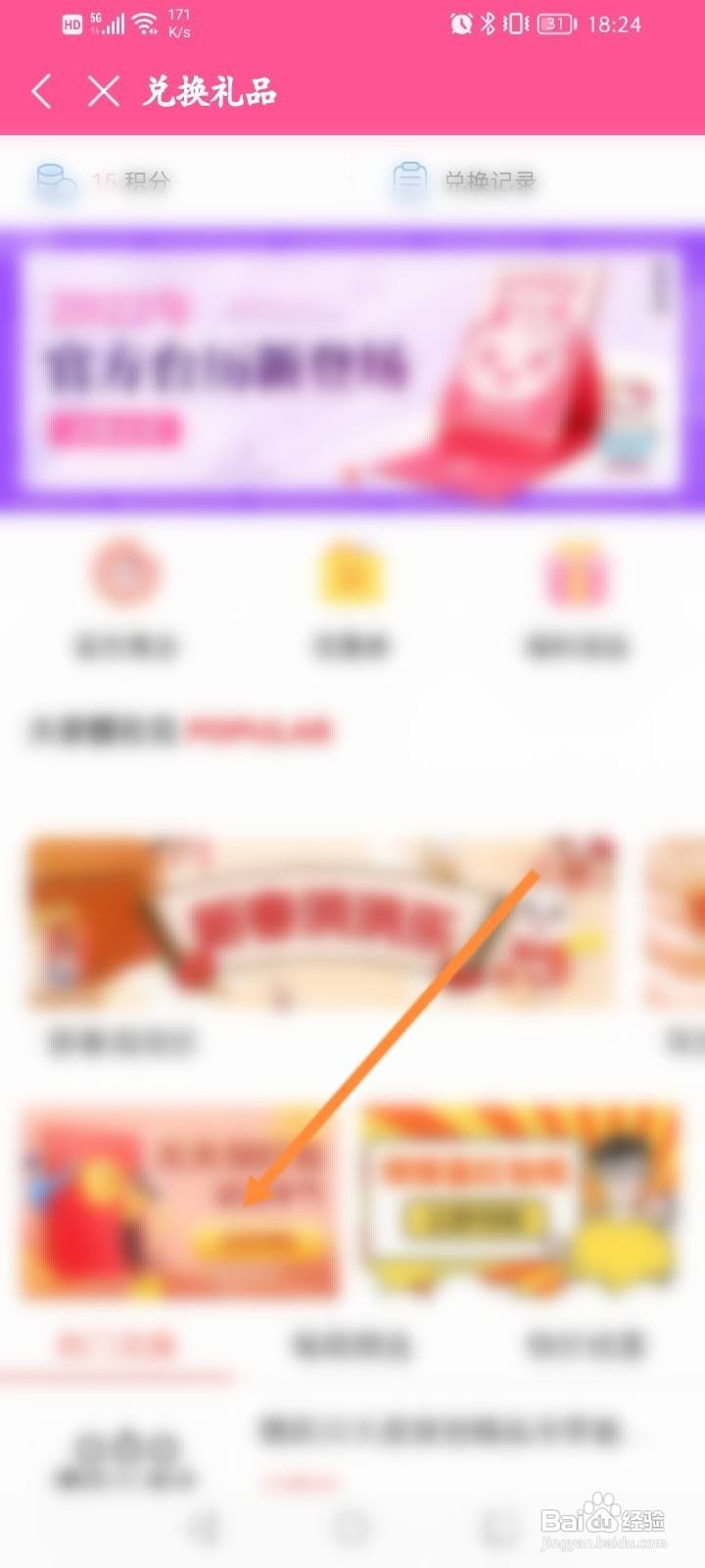 韩小圈软件中怎么兑换礼品