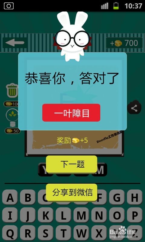 看图猜成语游戏攻略：[22]第六波11至20关