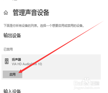 windows10无声音,提示未插入扬声器或耳机的解决