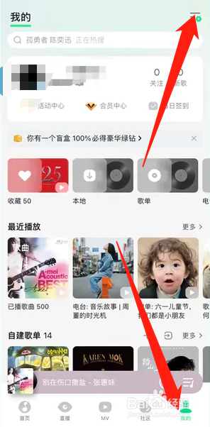 如何注销qq音乐