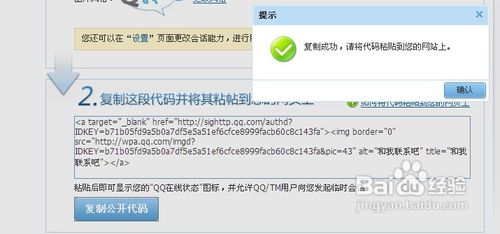 怎样设置即时QQ聊天记录