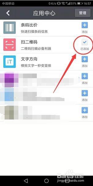 手机搜狗输入法怎么添加扫二维码功能