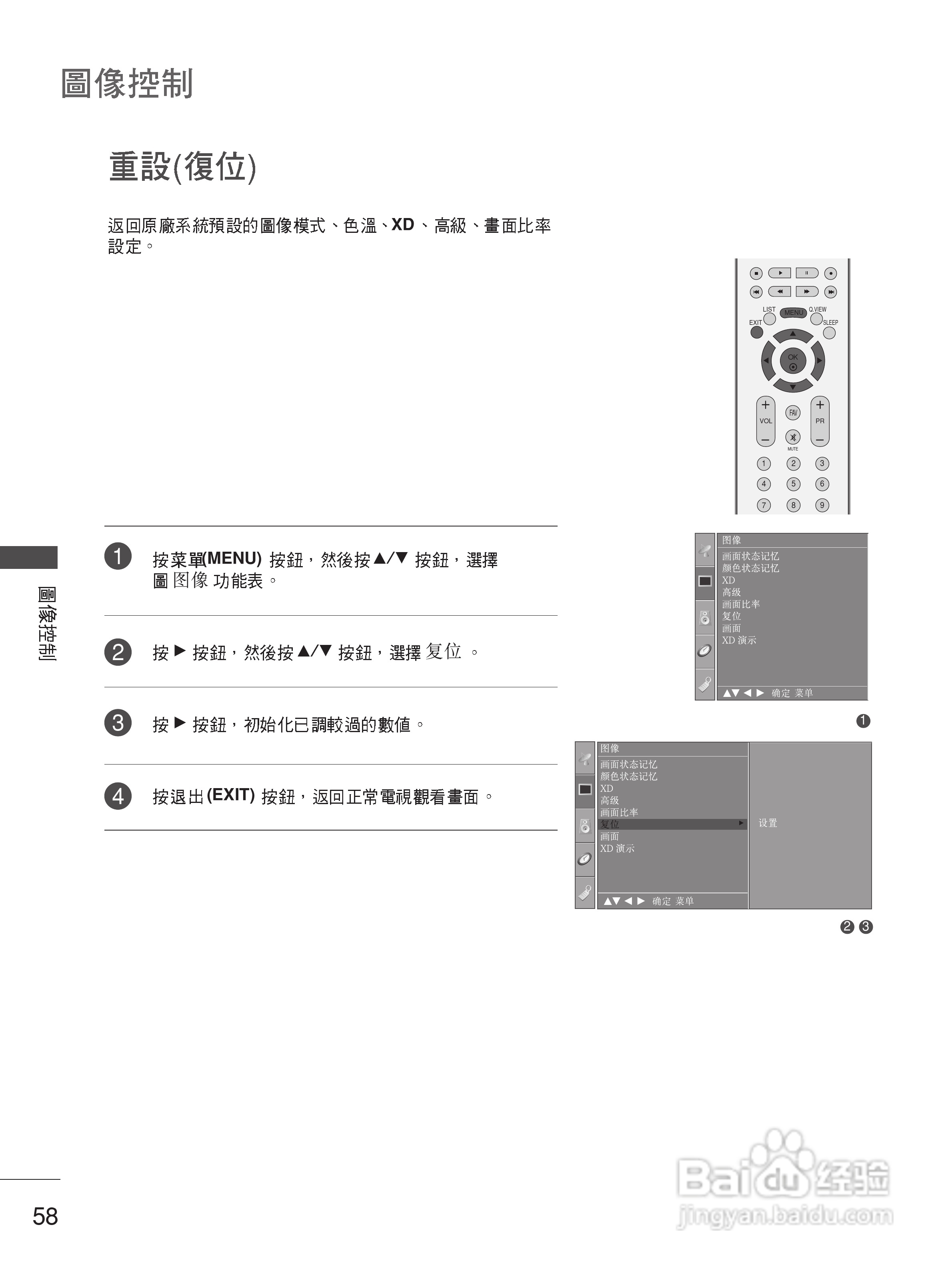 LG 37LC7R-TA彩电使用说明书:[6]