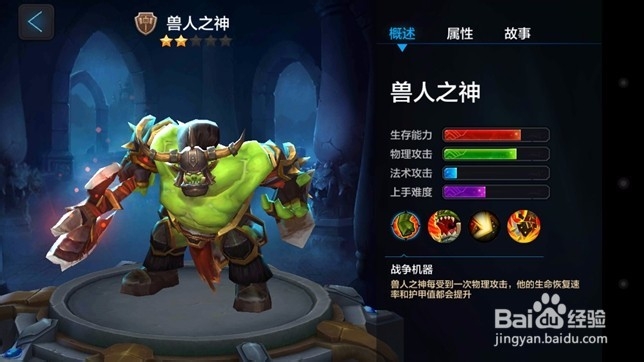 全民超神新手玩家强力英雄推荐