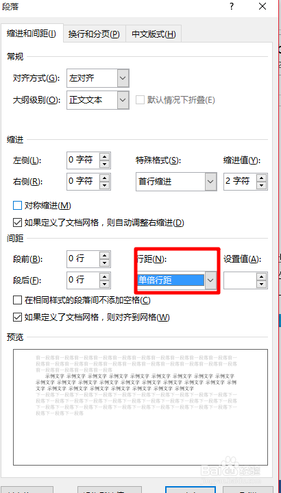 word插入图片显示不出怎么办？