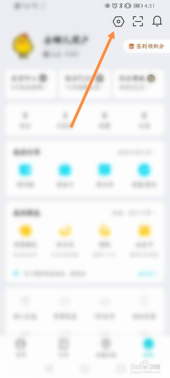 去哪儿旅行怎么设置支付密码