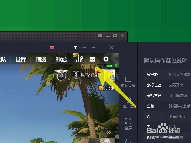 如何查看刺激战场新版本激情一夏更新内容