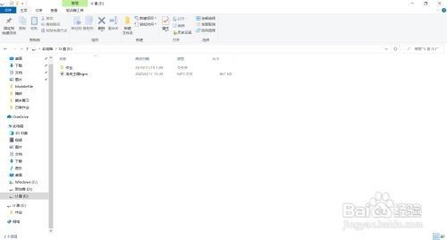 电脑怎么往u盘传歌