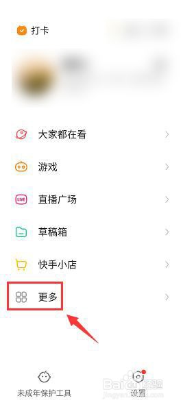 快手上抢的红包咋提现