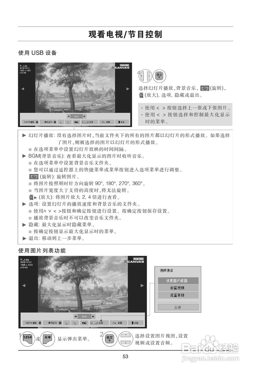 LG 47LD450-CA液晶彩电使用说明书:[6]