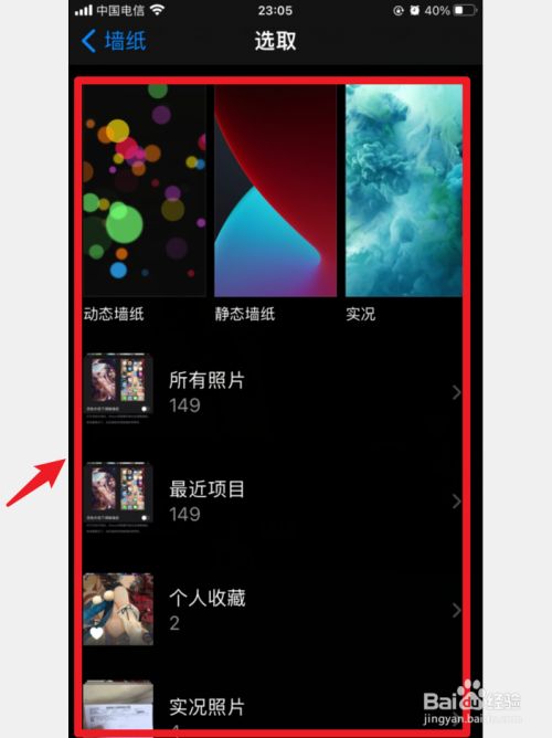 苹果11壁纸怎么设置