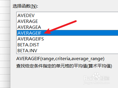 求平均数函数excel