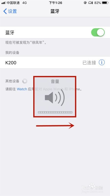 蓝牙耳机音量突然变小