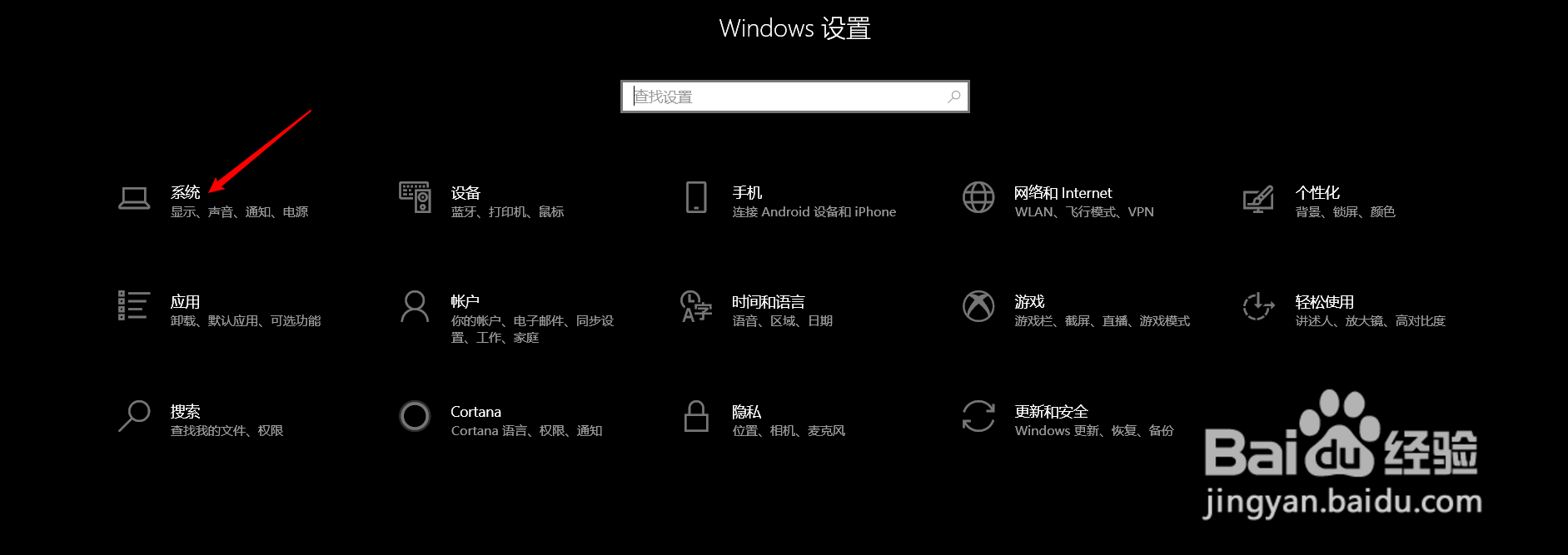 win10系统怎么调整显示分辨率