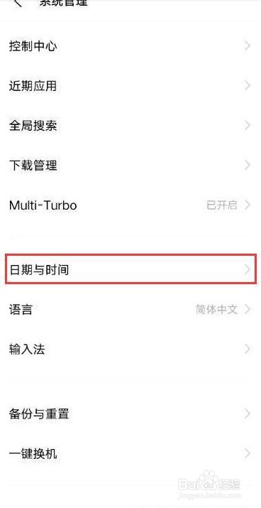 vivoX80pro24小时制在哪开启