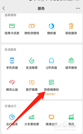 电动车行驶证如何查询