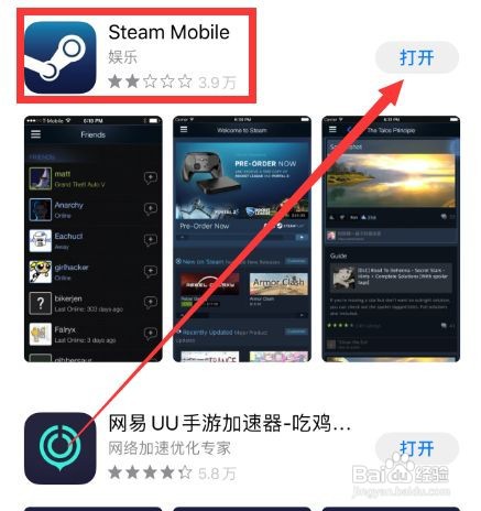 steam救援码怎么看