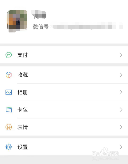 怎么建微信号