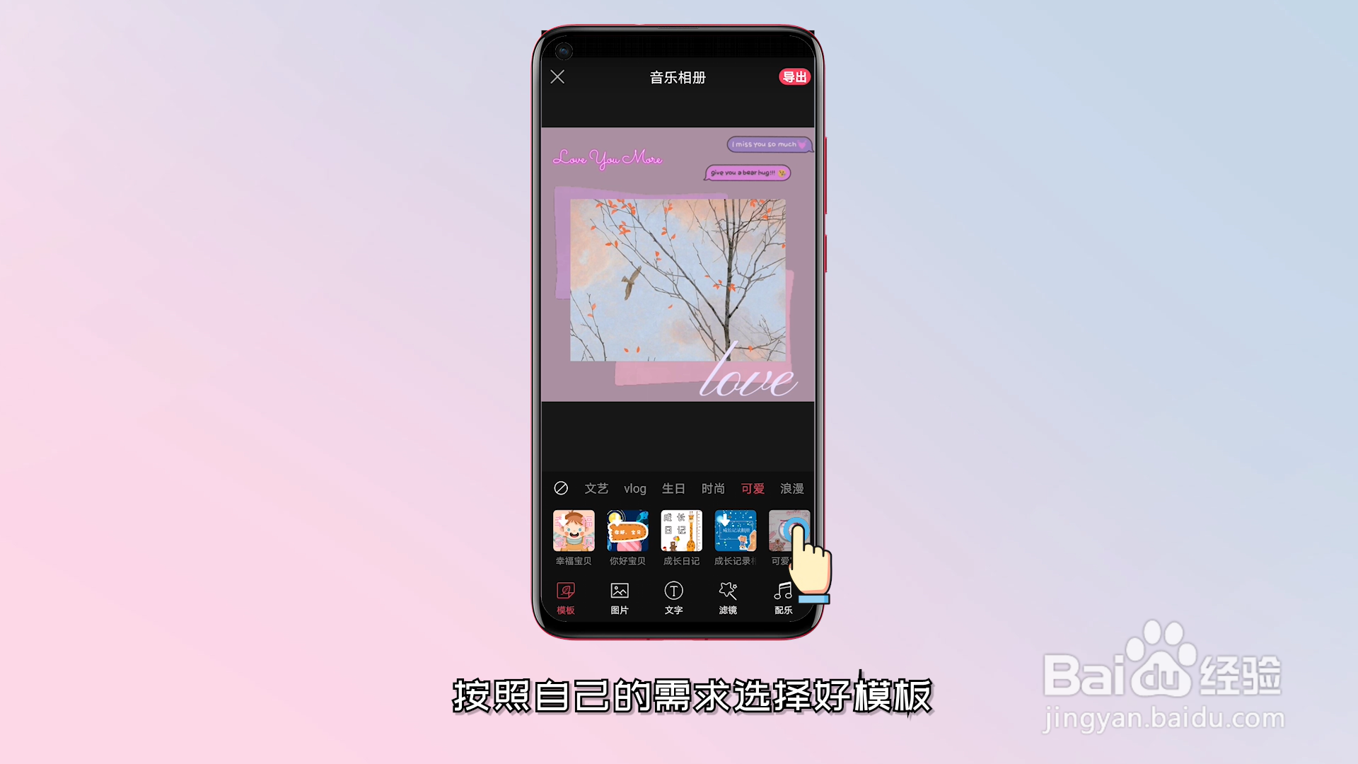音乐相册制作步骤有哪些
