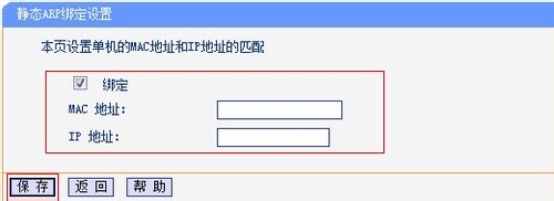 如何防止局域网用户更改IP地址