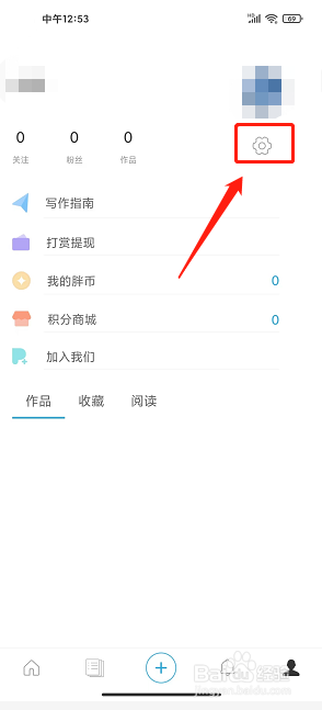 旁趣app怎么绑定手机号
